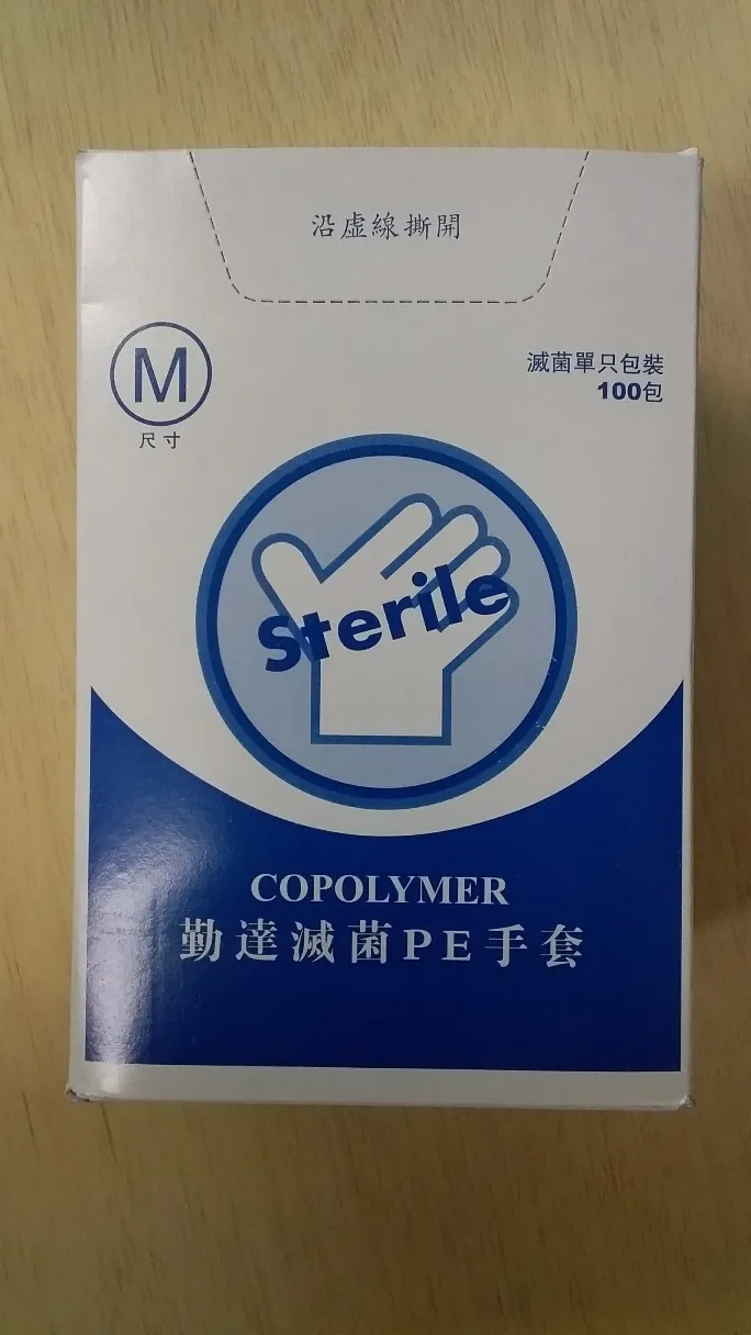 PE手套(滅菌)