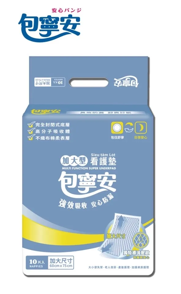 看護墊-中