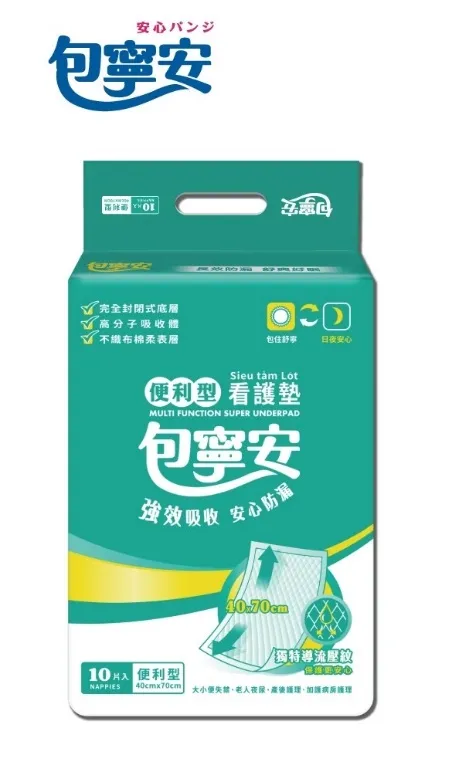 看護墊-小