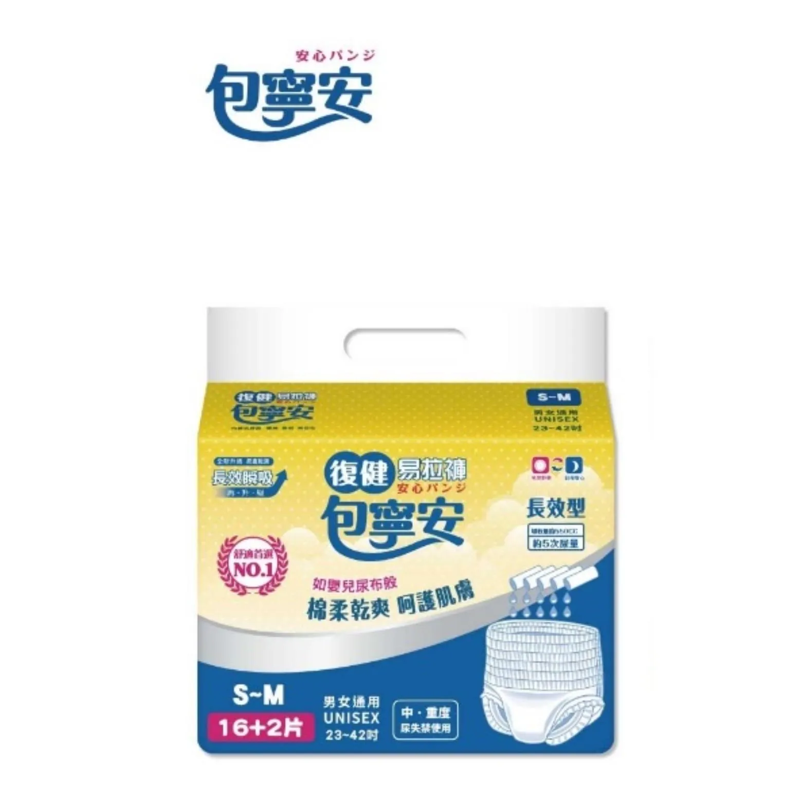 復健易拉褲S~M