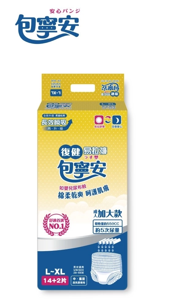 復健易拉褲L~XL