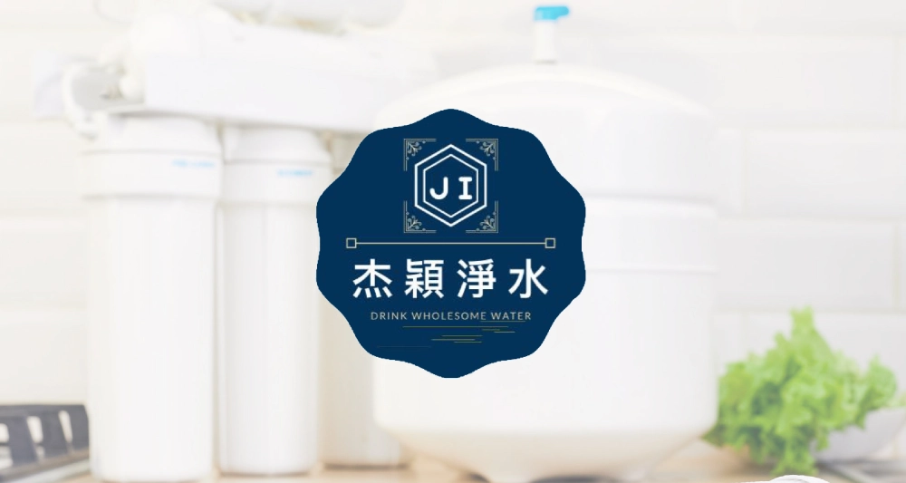淨水設備安裝