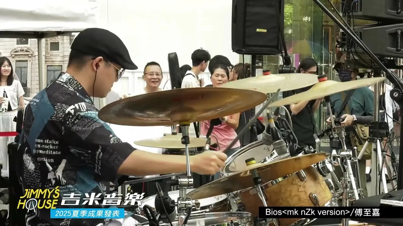 2025吉米音樂夏季成果發表