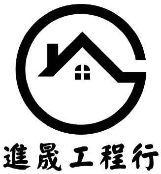 進晟工程行-鐵皮屋工程,高雄鐵皮屋工程,三民區鐵皮屋工程,拆除工程,高雄拆除工程