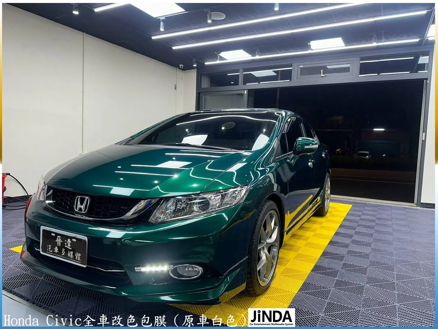 Honda Civic 轎跑美車全車改色｜台中汽車貼膜｜台中車體貼膜