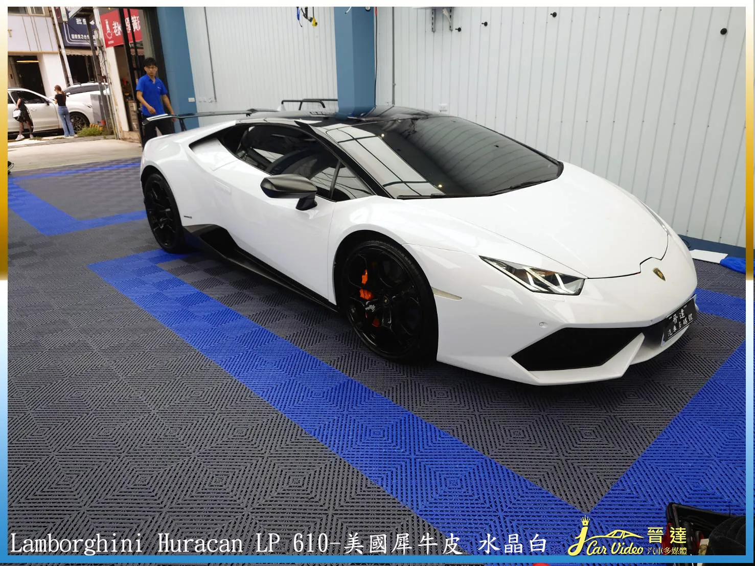 Lamborghini LP 610 全車-美國犀牛皮水晶白｜台中汽車包膜｜台中犀牛皮包膜