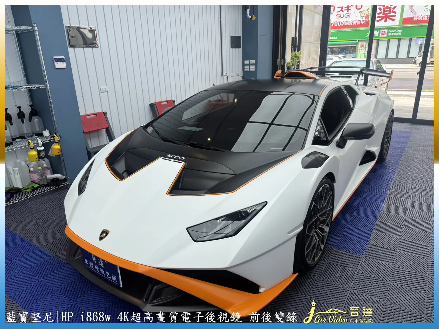 Lamborghini 藍寶堅尼｜台中汽車包膜｜台中全車包膜