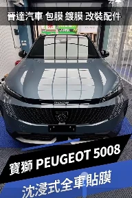 早安～ 施工全車美國T P U犀牛皮｜台中汽車包膜｜台中犀牛皮包膜