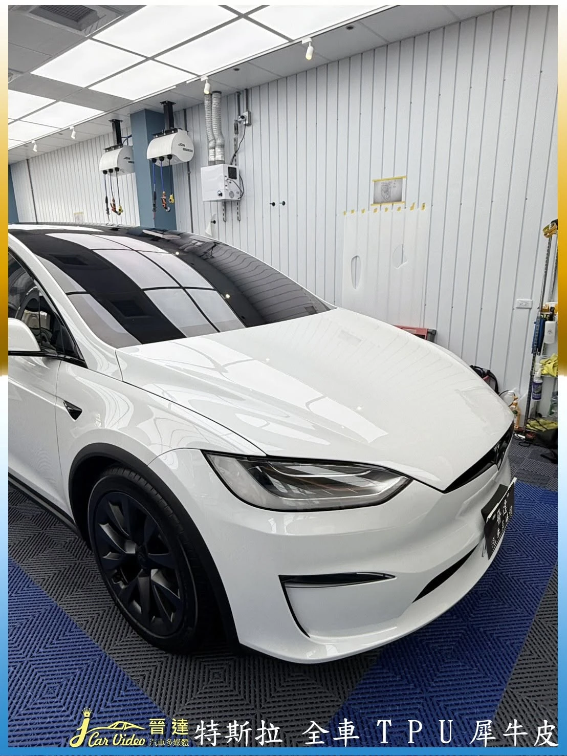 感謝 特斯拉 車友支持與肯定 晉達品質給您~給您最優質｜台中汽車包膜｜台中犀牛皮包膜