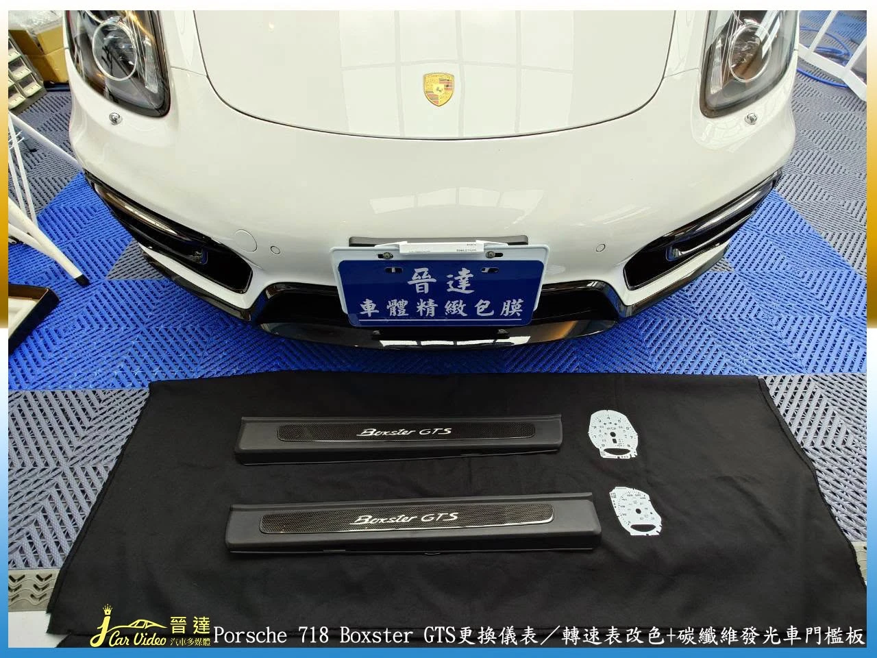 感謝保時捷車友 支持與肯定 晉達品質給您~給您最優質｜台中汽車包膜｜台中車體包膜