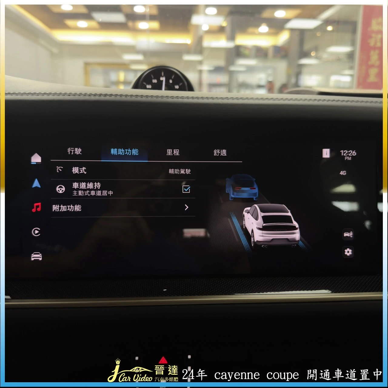 感謝保時捷車友 支持與肯定 晉達品質給您~給您最優質｜台中汽車影音升級｜台中車體包膜