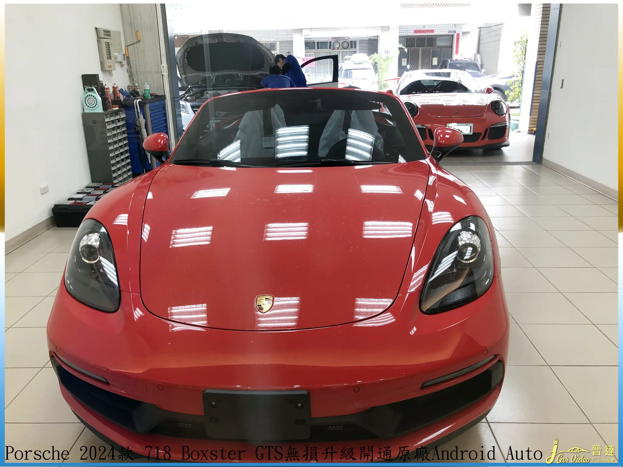 Porsche 24款 718 Boxster GTS無損升級開通原廠Android Auto