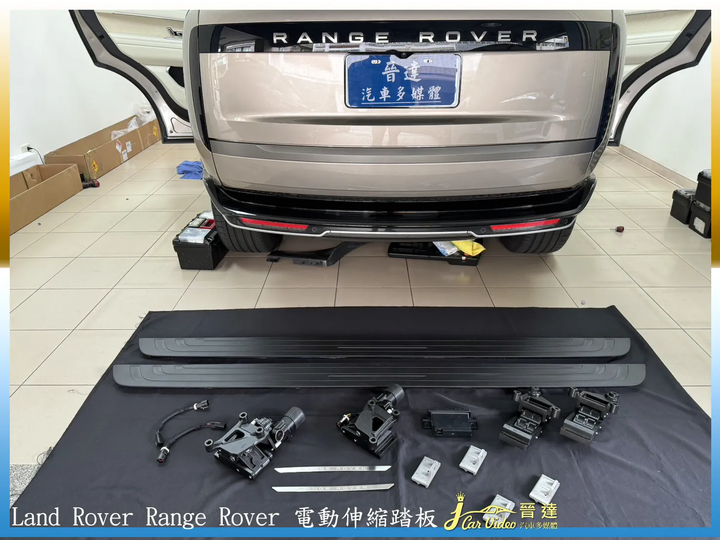 Land Rover Range Rover 電動伸縮踏板