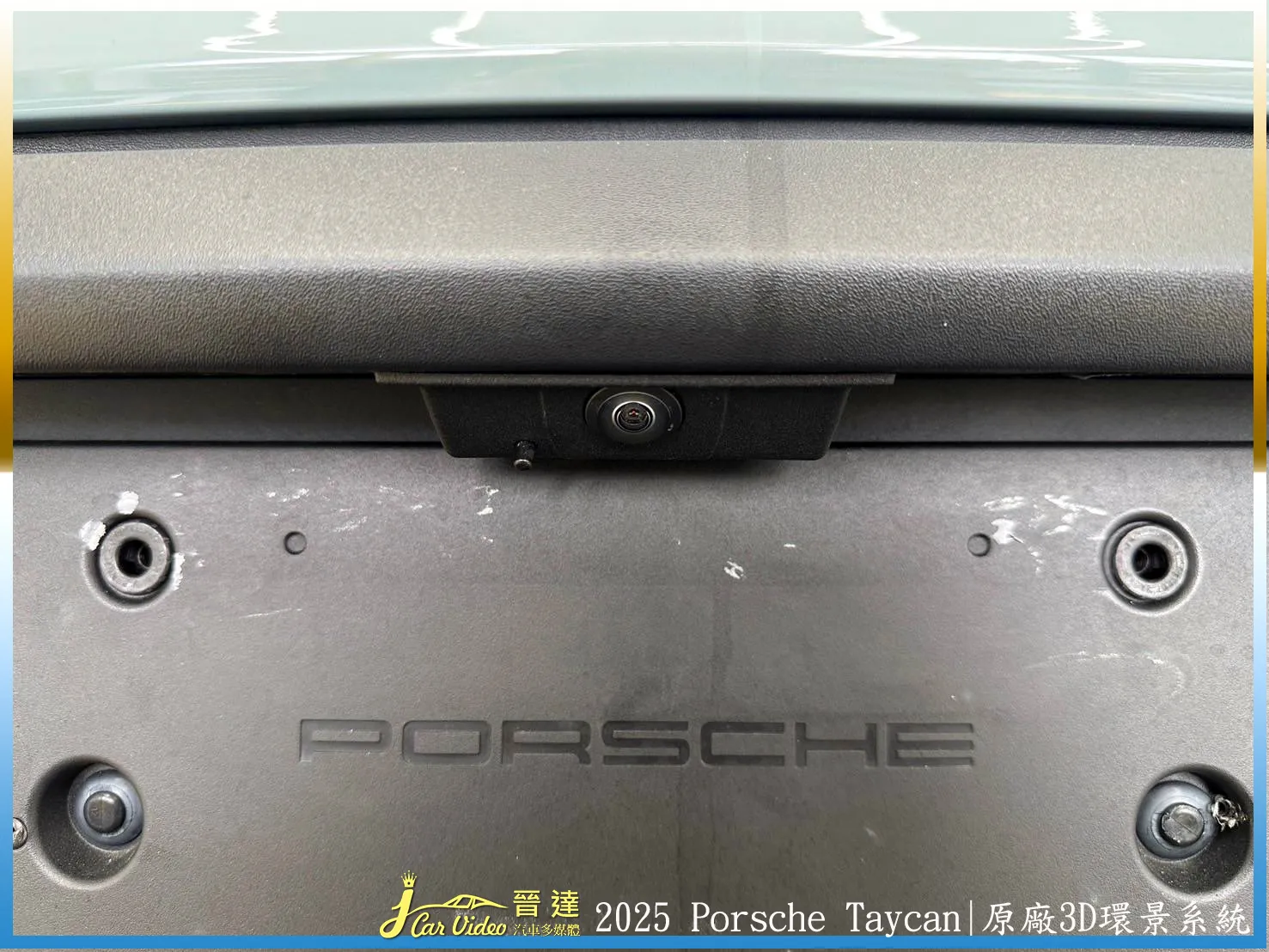 Porsche Taycan