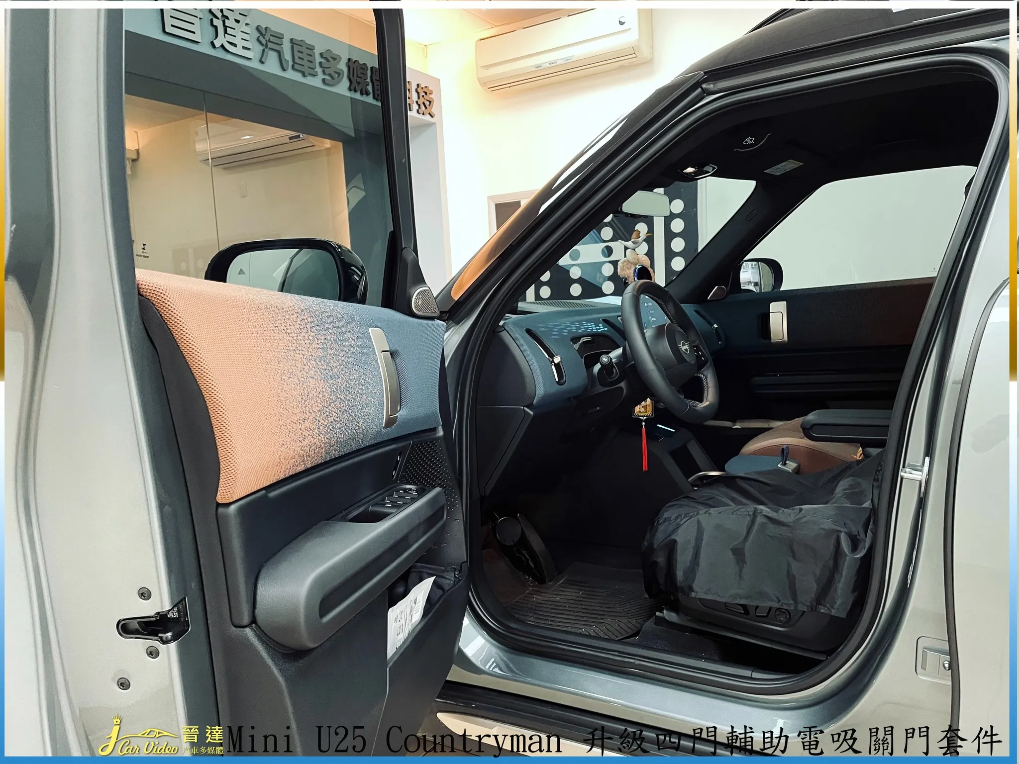 Mini Countryman U25