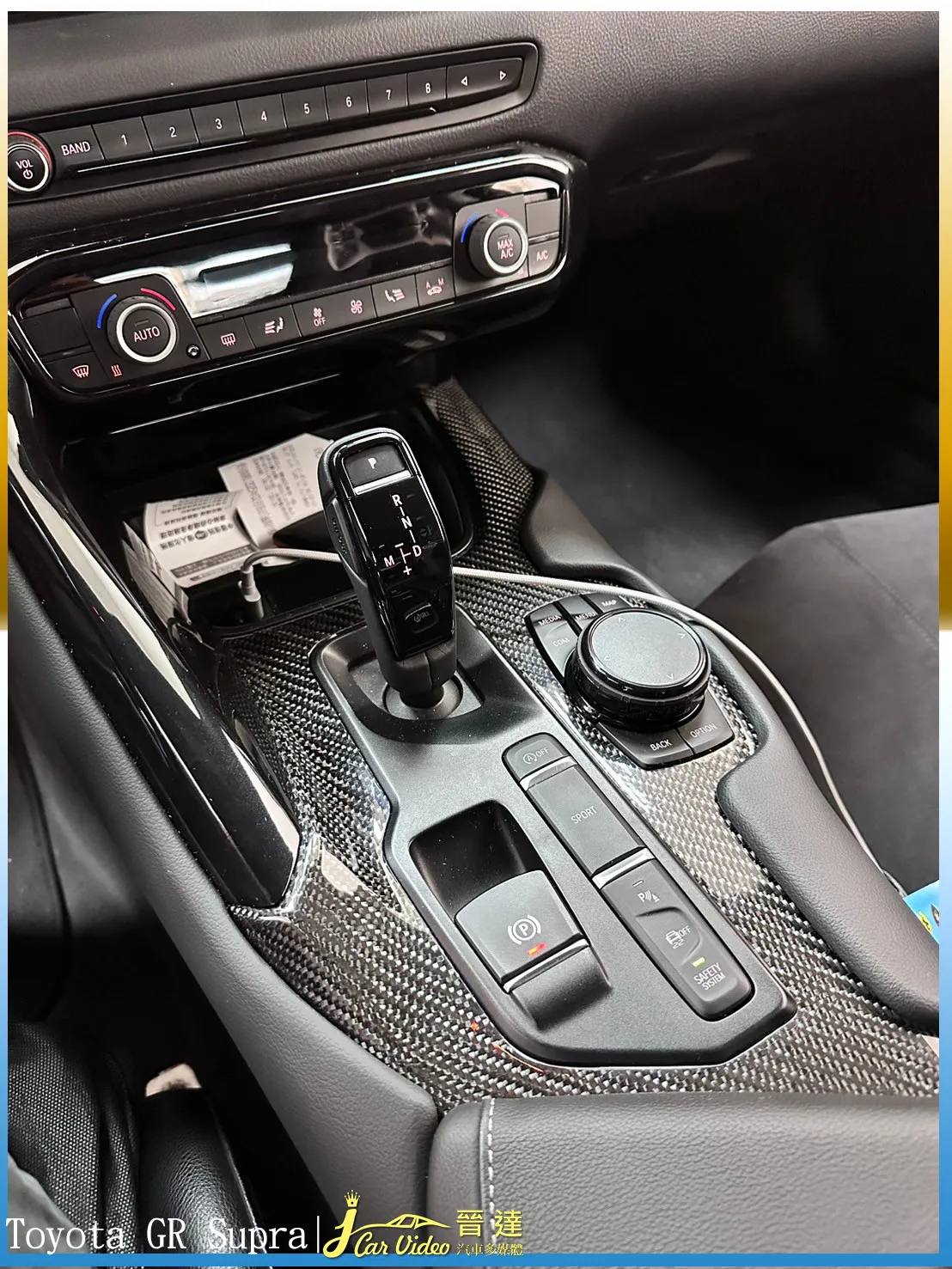 Toyota GR Supra 跑車