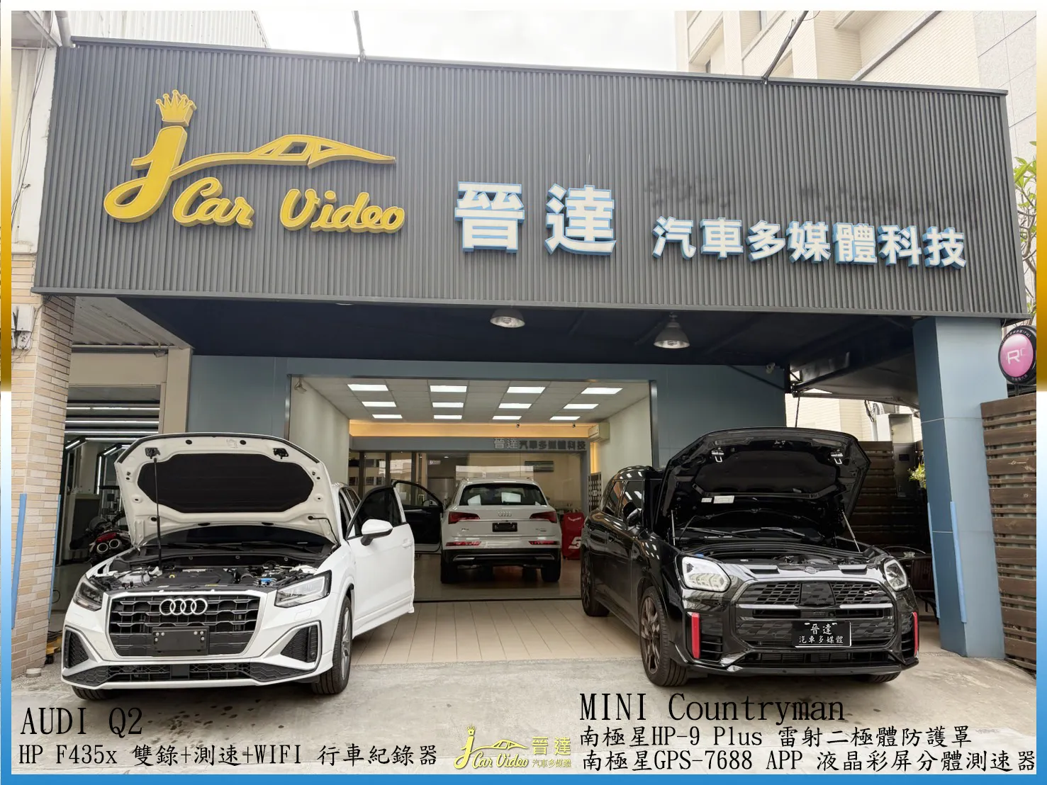 BMW MINI Countryman／2024 Audi Q5／2024 Audi Q2
