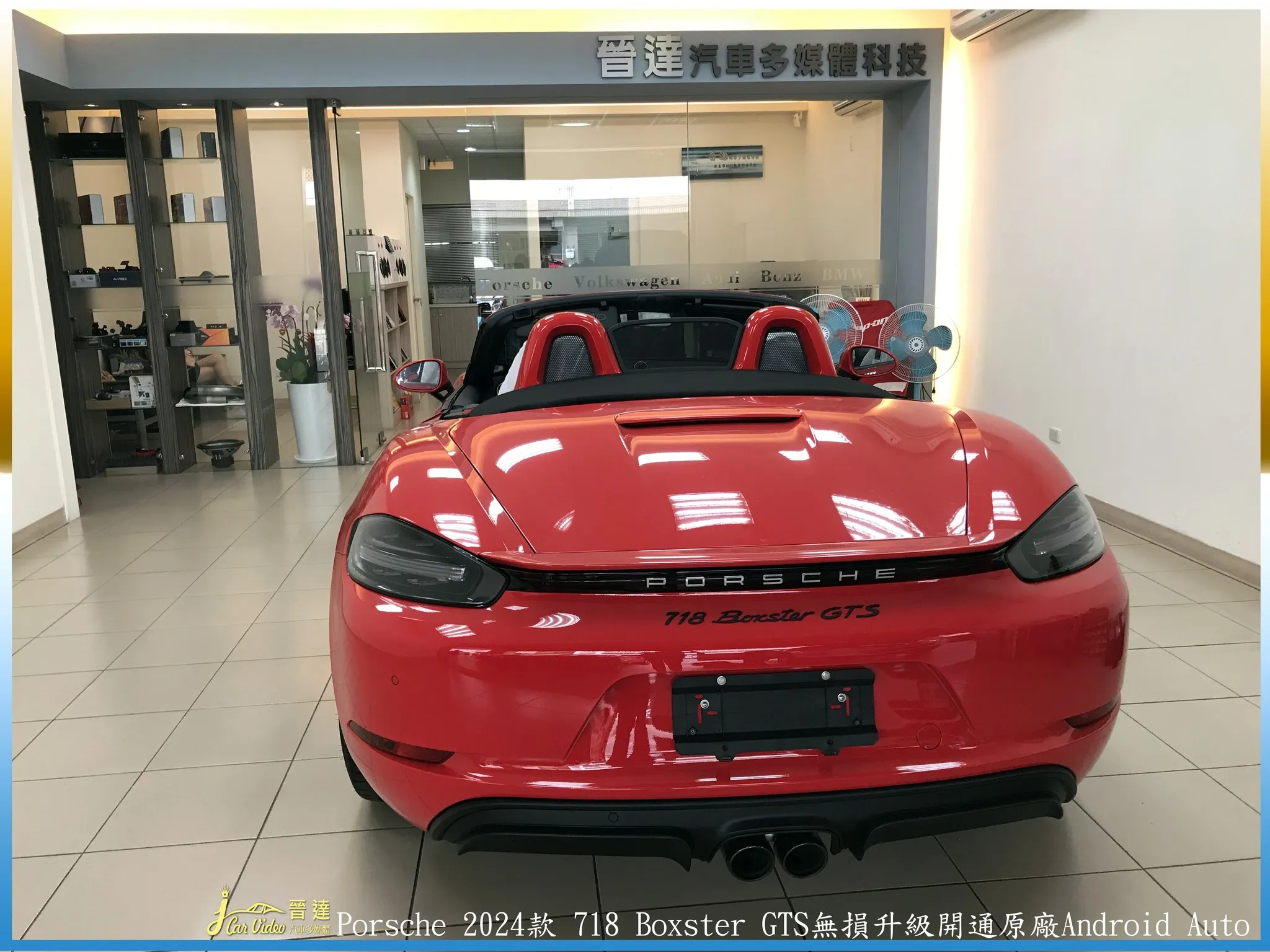 Porsche 24款 718 Boxster GTS無損升級開通原廠Android Auto
