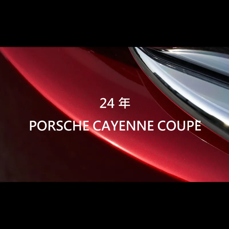 24年 PORSCHE CAYENNE COUPE 
