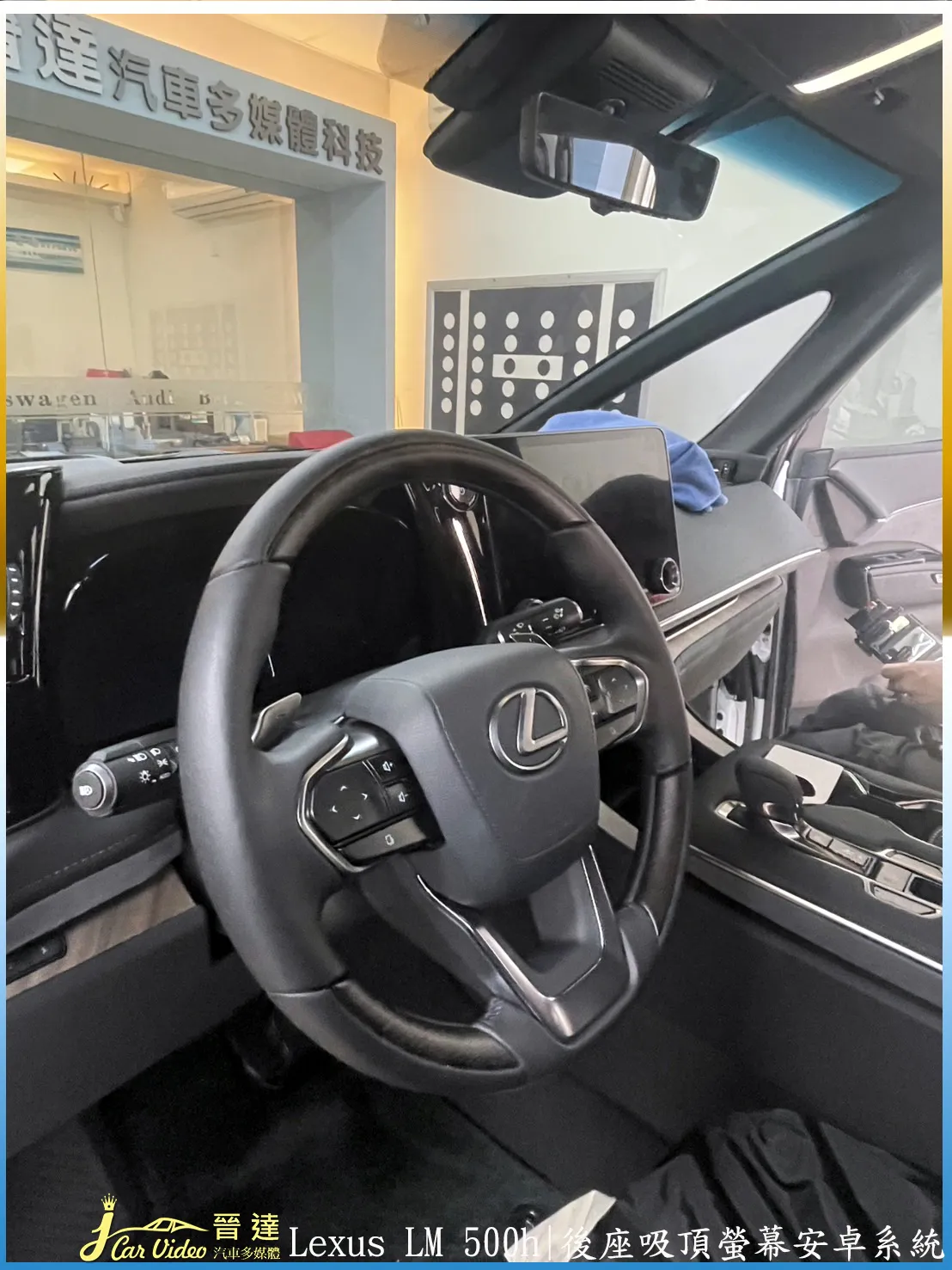 Lexus Alphard LM500h六人座升級後座吸頂螢幕之安卓系統