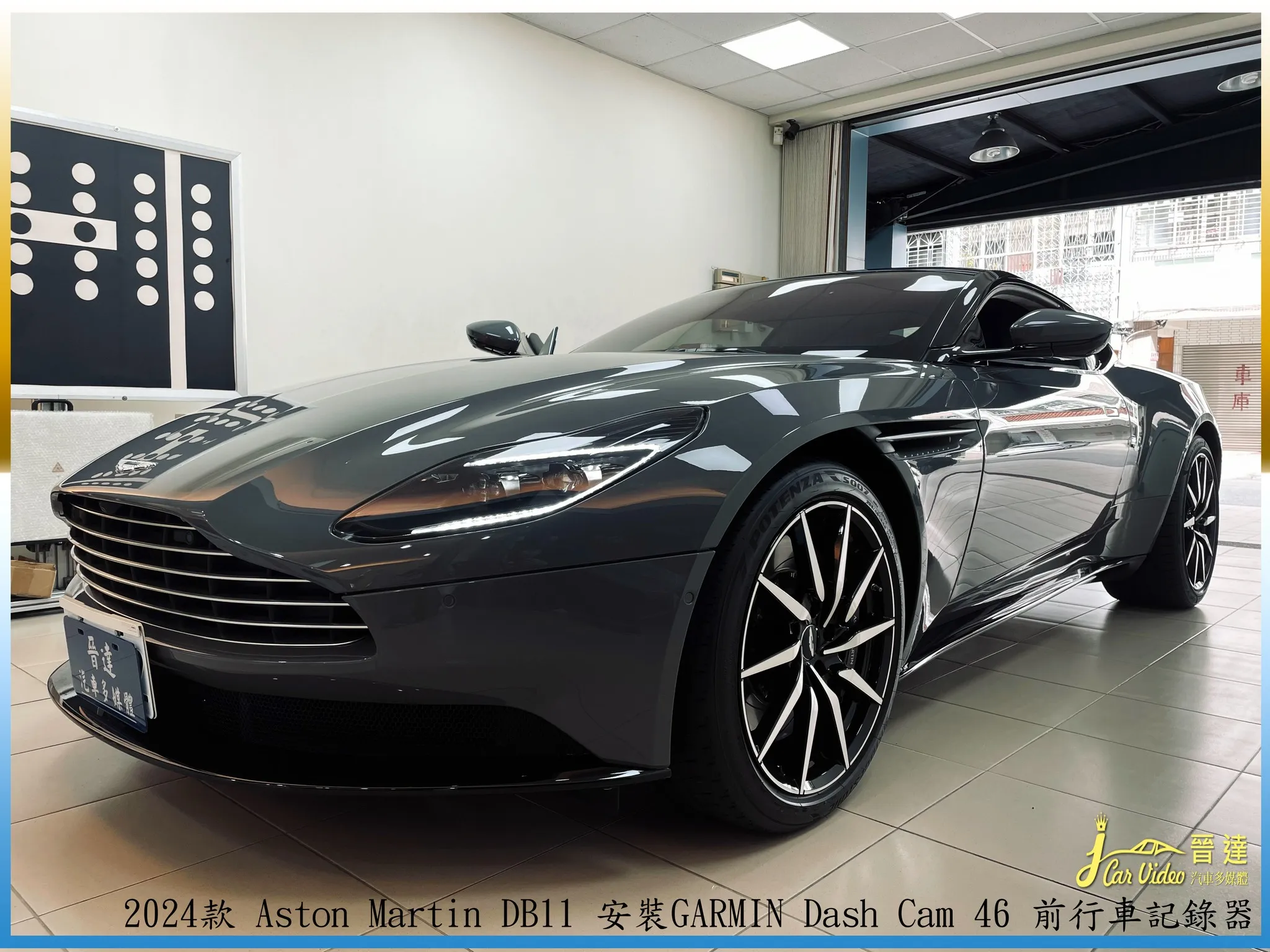奧斯頓·馬丁Aston Martin DB11
