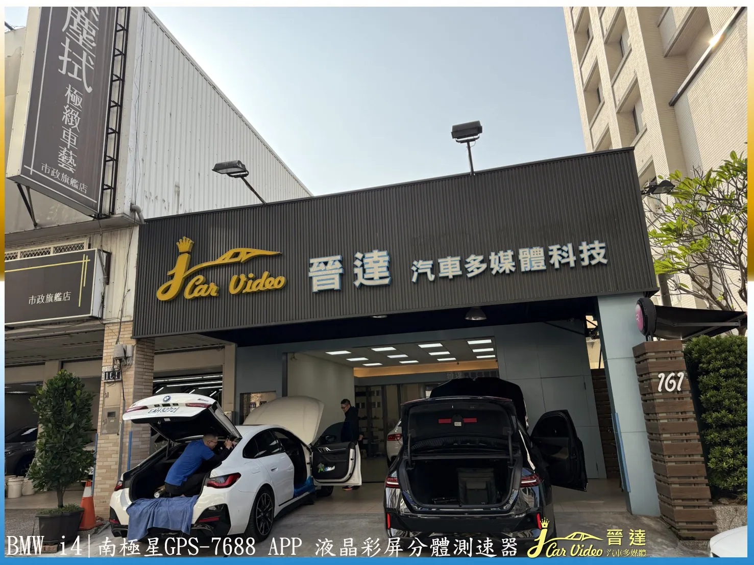 BMW 520i／ BMW i4純電轎跑