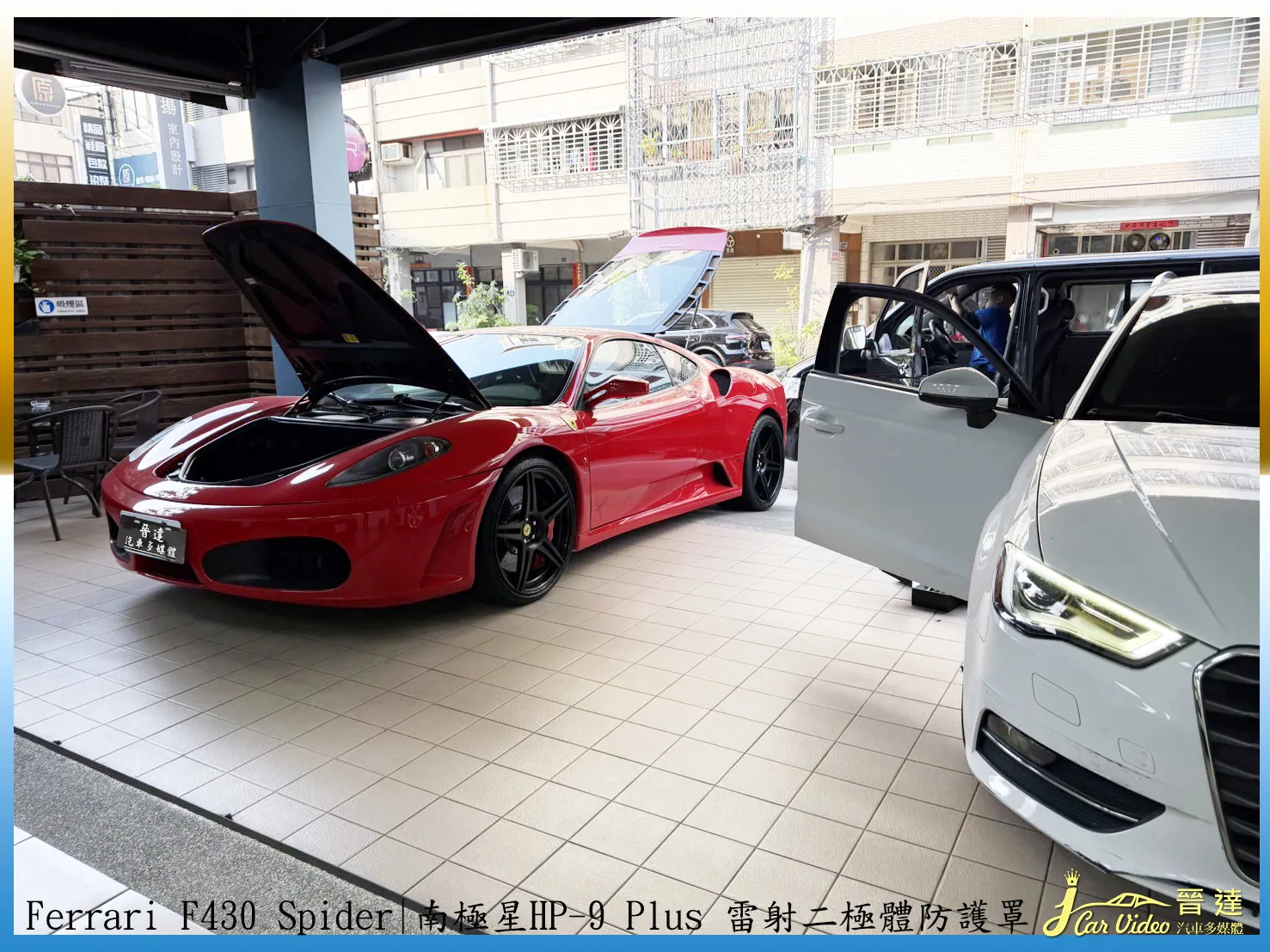 法拉利 Ferrari F430 Spider