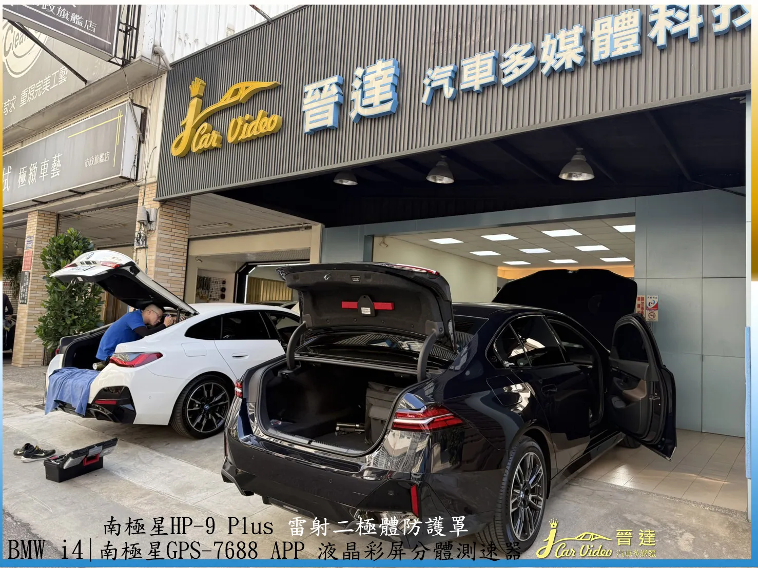 BMW 520i／ BMW i4純電轎跑
