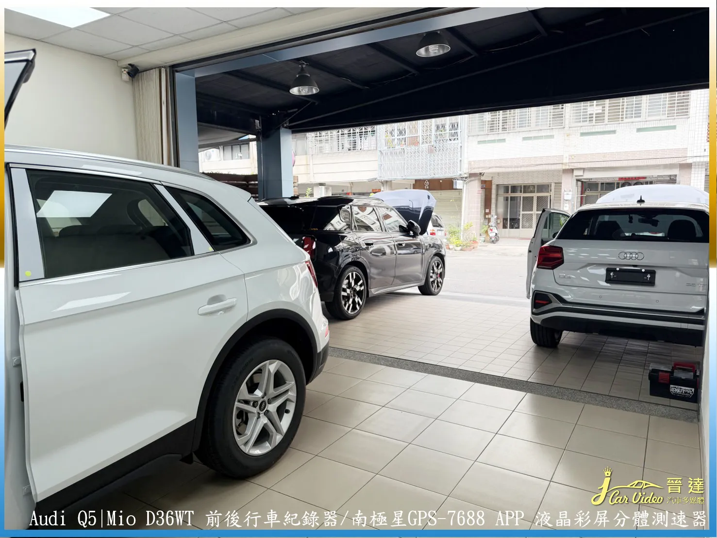 BMW MINI Countryman／2024 Audi Q5／2024 Audi Q2