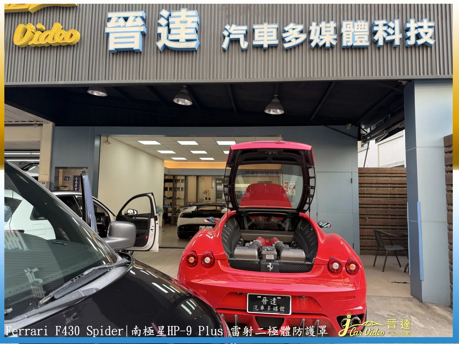 法拉利 Ferrari F430 Spider