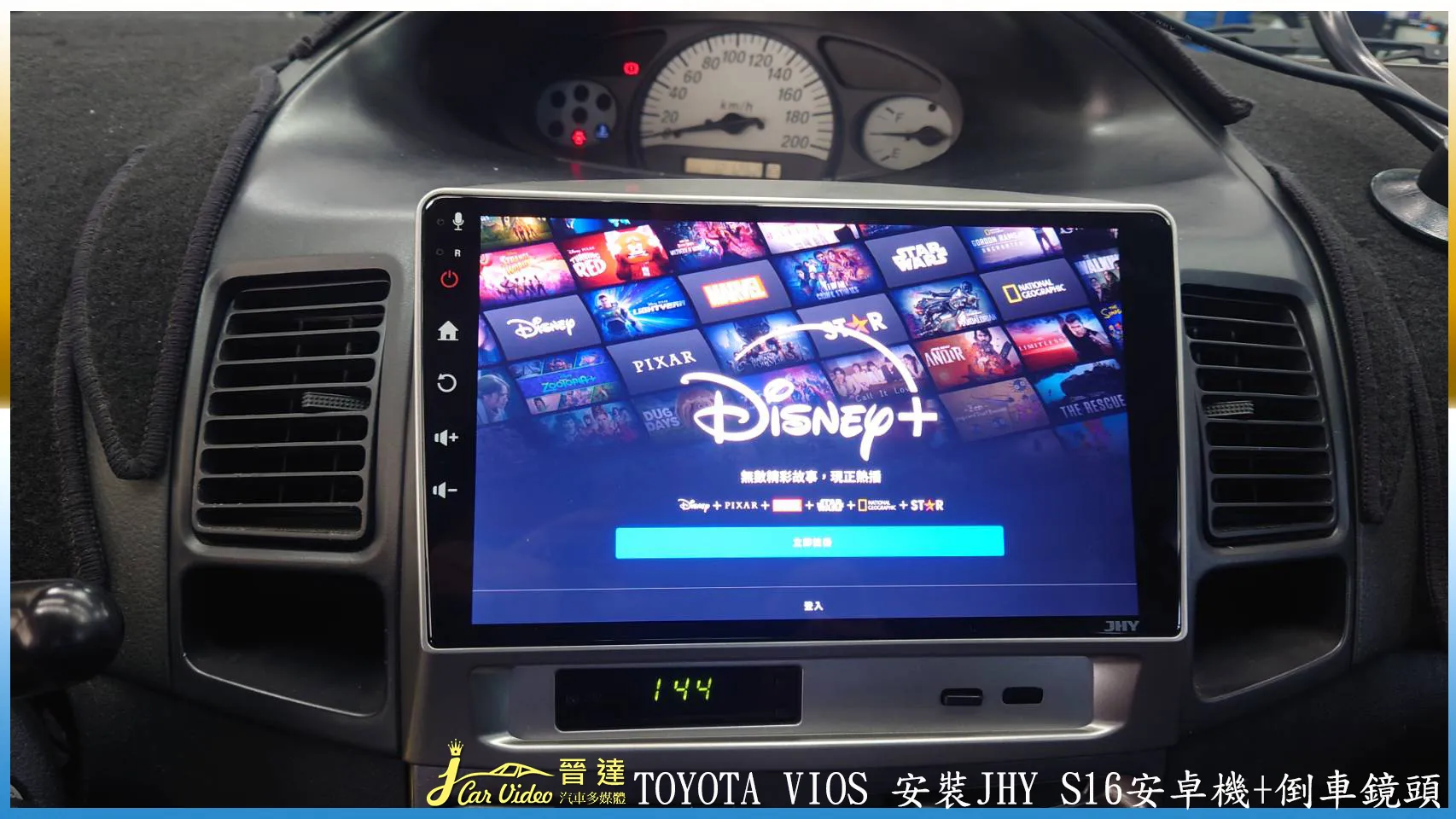 TOYOTA VIOS