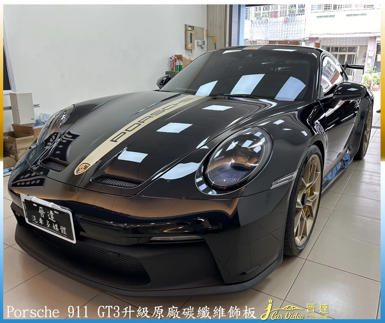 Porsche 911 GT3升級 原廠碳纖維飾板