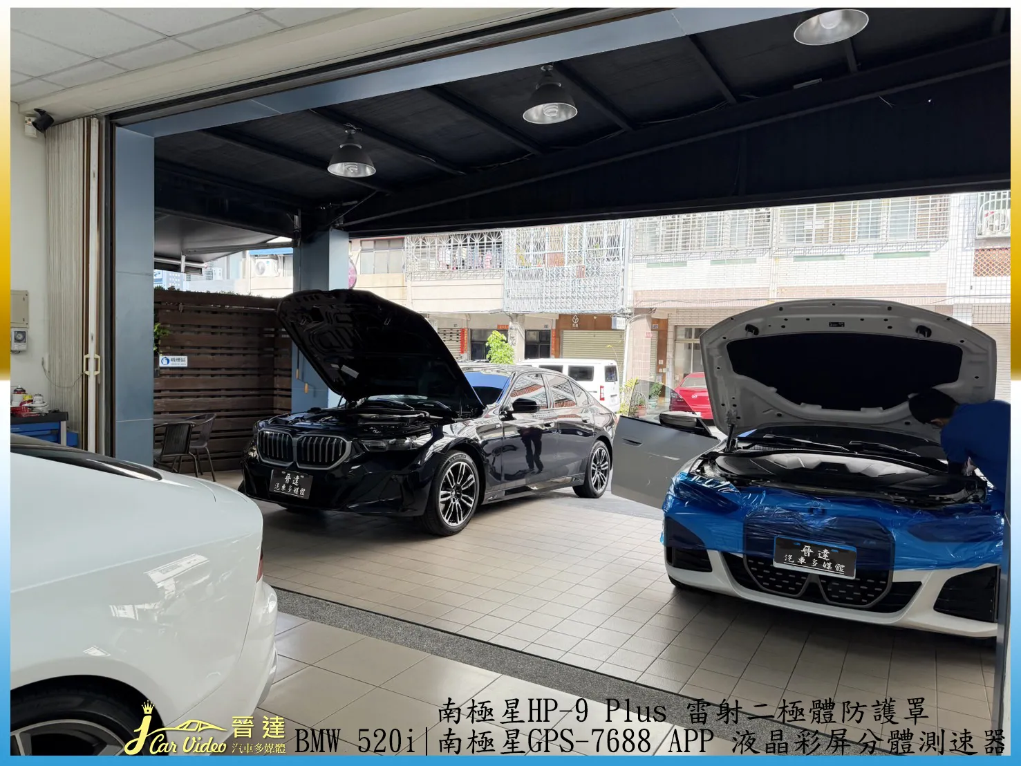 BMW 520i／ BMW i4純電轎跑