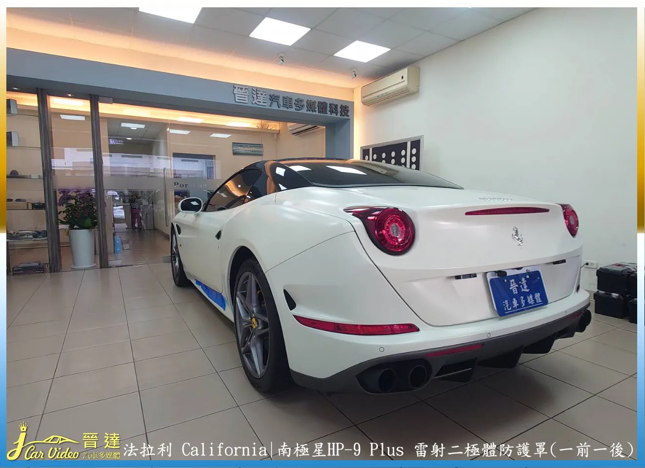  法拉利Ferrari California