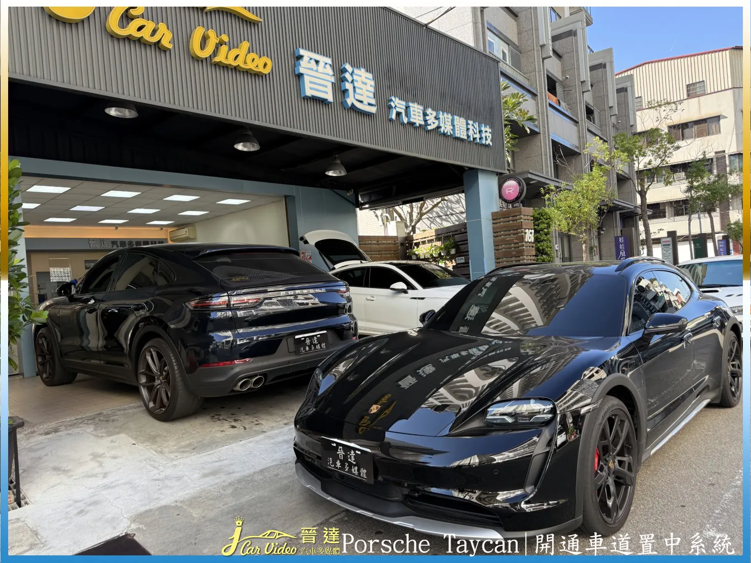 Porsche Taycan