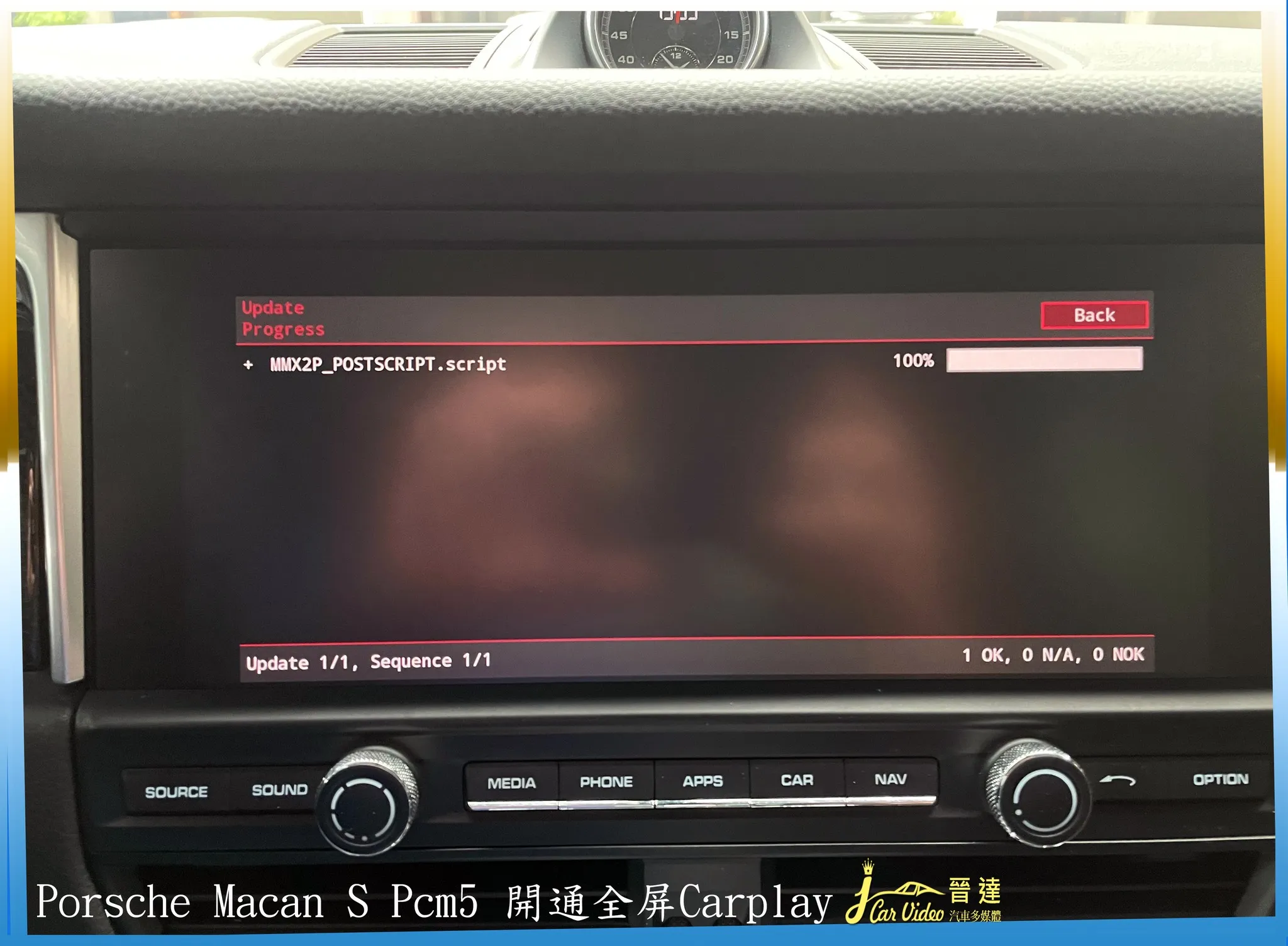 Porsche Macan S PCM5升級開通全屏Carplay