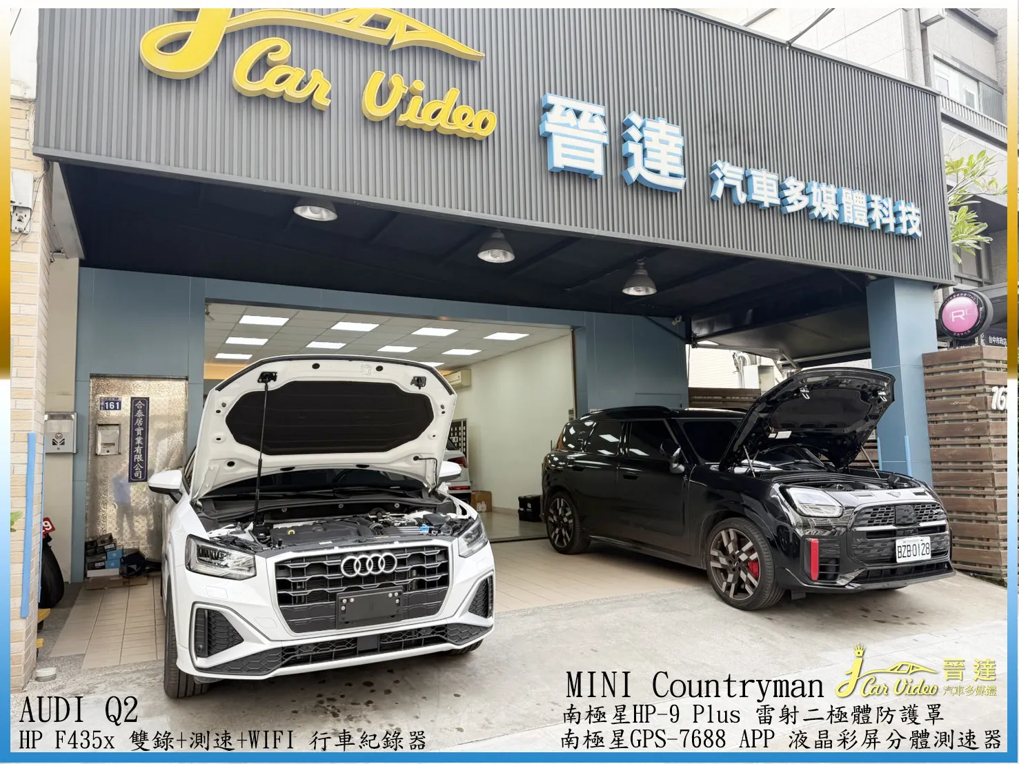 BMW MINI Countryman／2024 Audi Q5／2024 Audi Q2