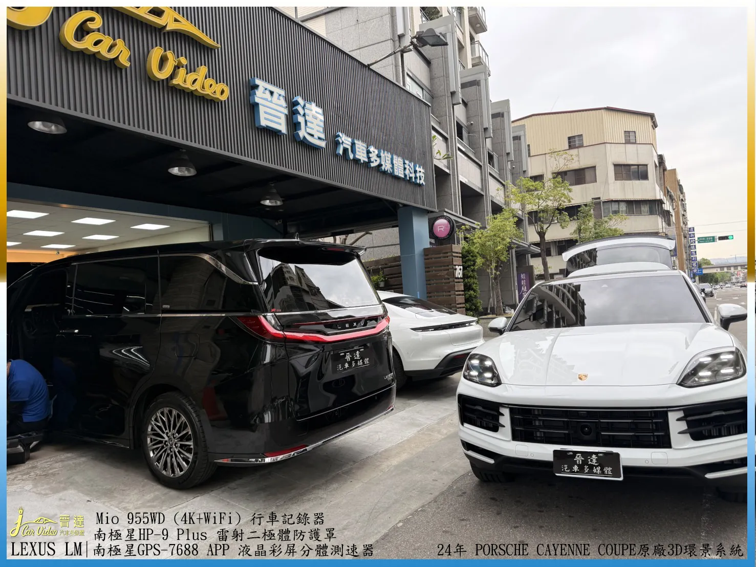 Porsche Cayenne Coupe／Lexus LM 豪華休旅車