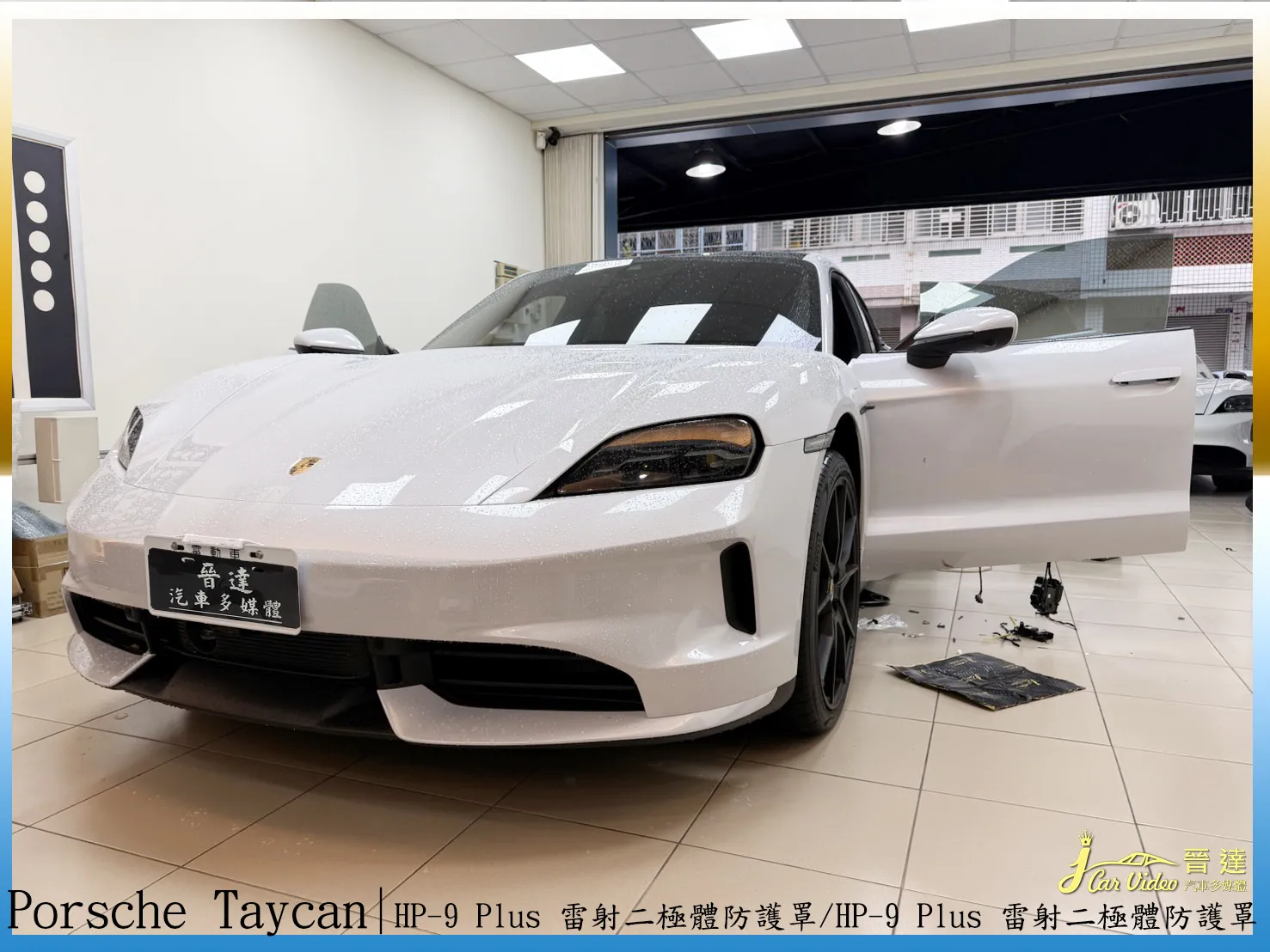 Mercedes-AMG GT R 跑車／Porsche Taycan 電車