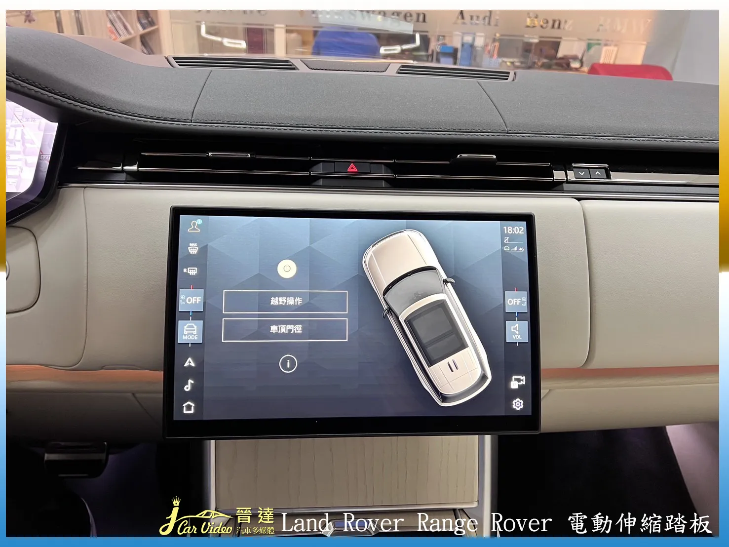 Land Rover Range Rover 電動伸縮踏板