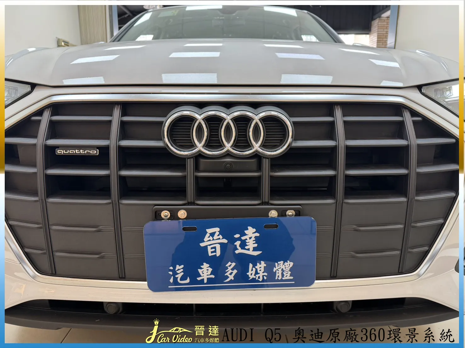 AUDI Q5 休旅車
