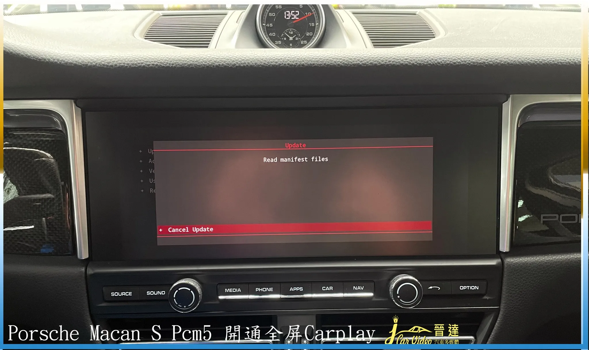 Porsche Macan S PCM5升級開通全屏Carplay