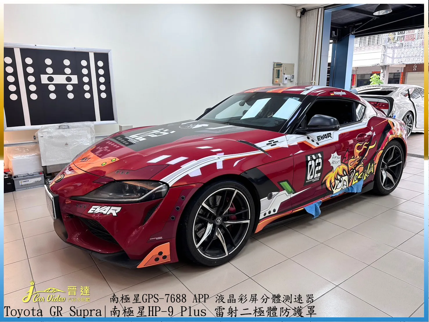 Toyota GR Supra 跑車