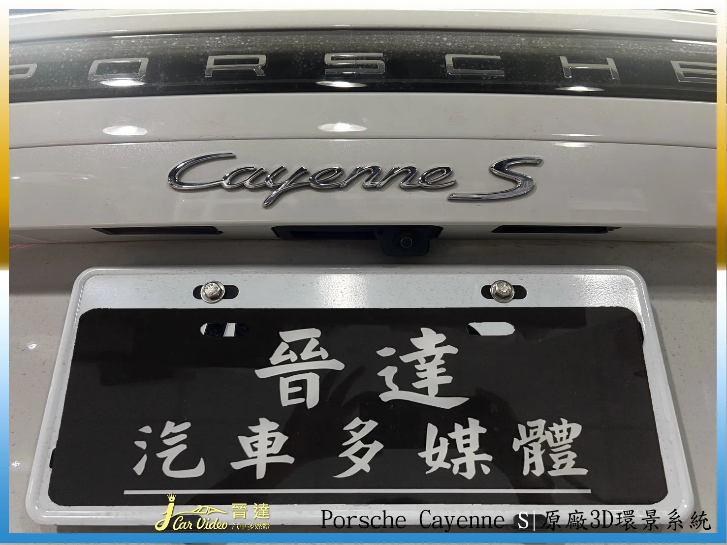 Porsche CayenneS