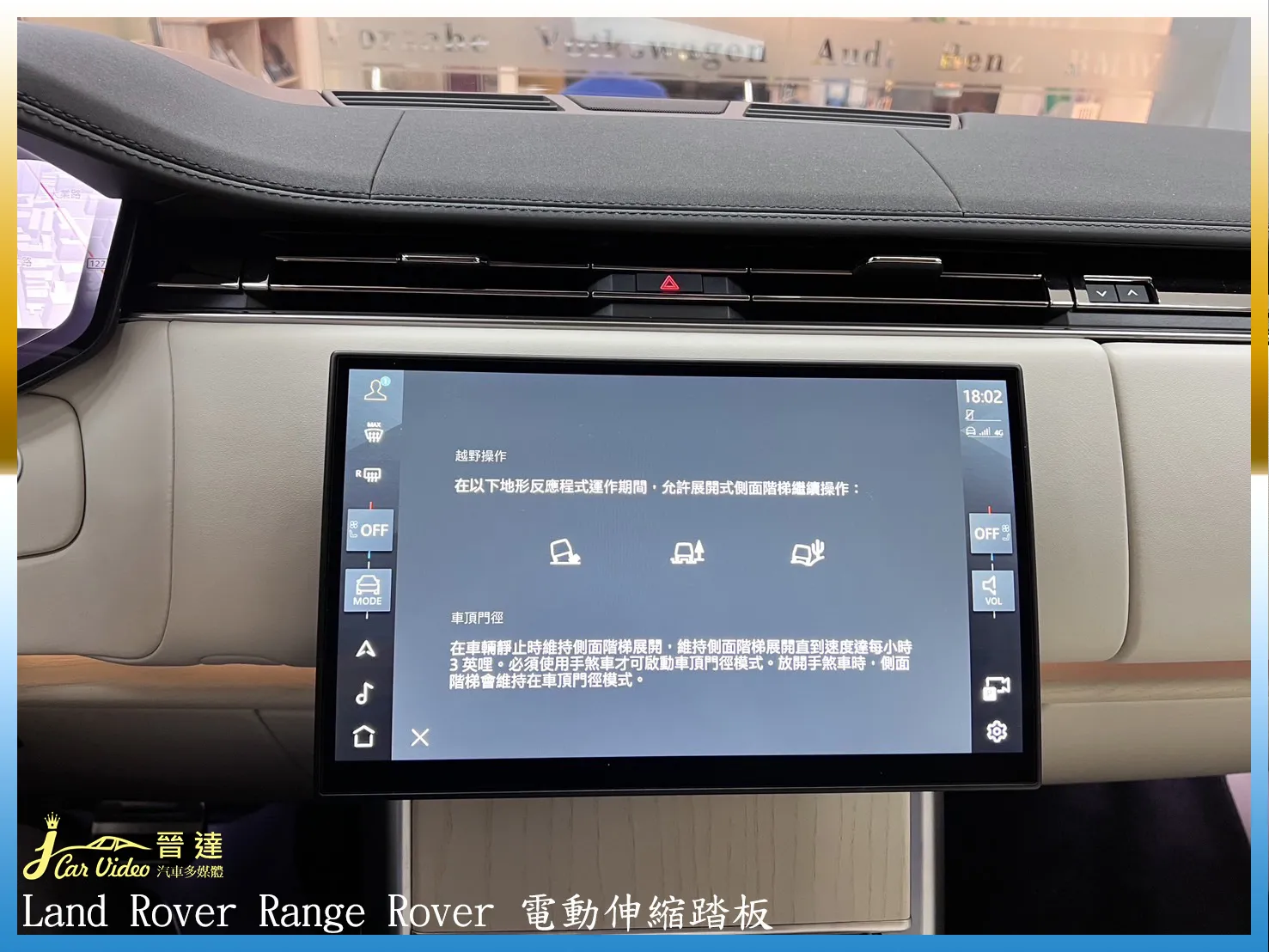 Land Rover Range Rover 電動伸縮踏板