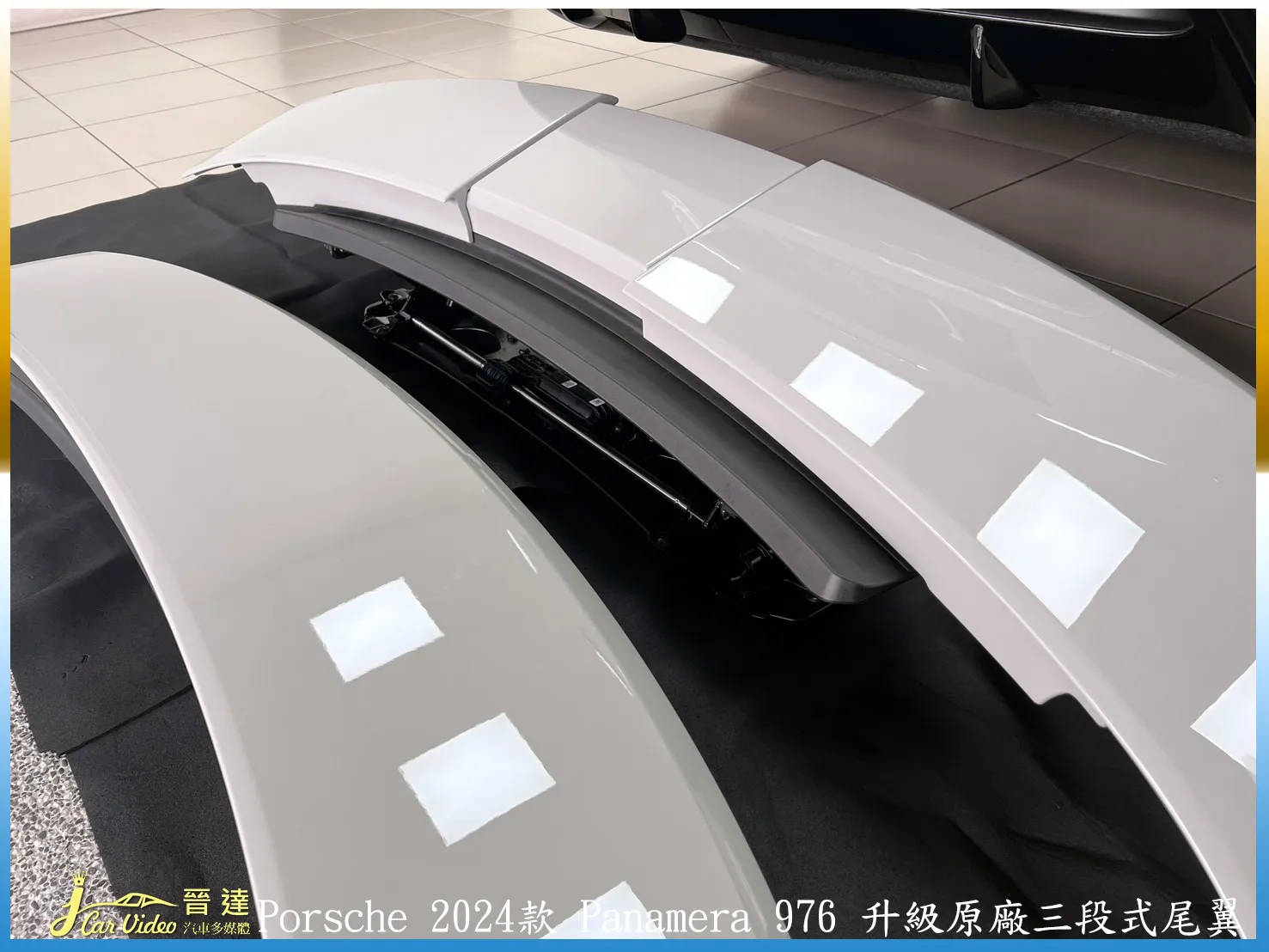 Porsche 2024 款 Panamera 976 升級原廠三段式尾翼