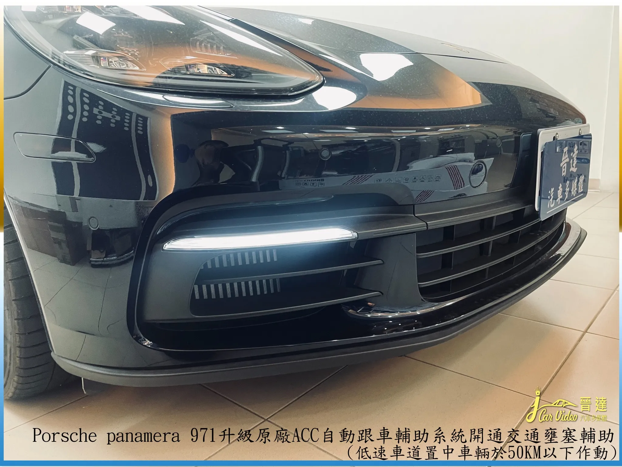 Porsche panamera 971