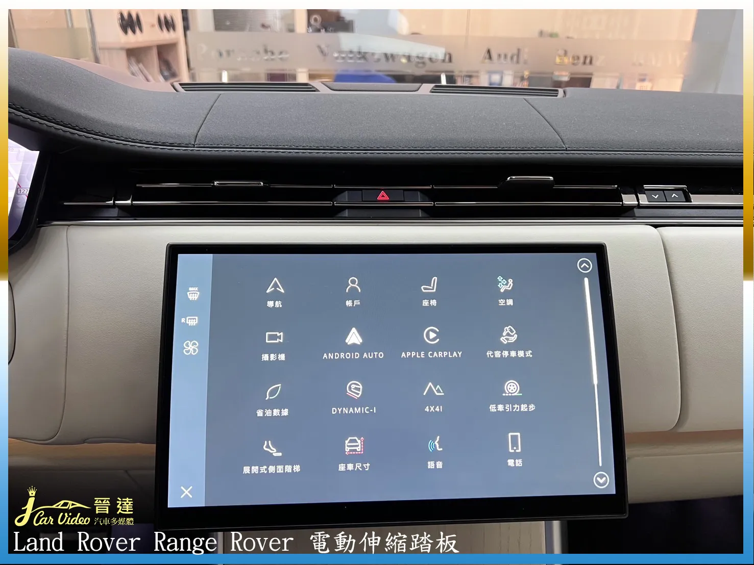 Land Rover Range Rover 電動伸縮踏板