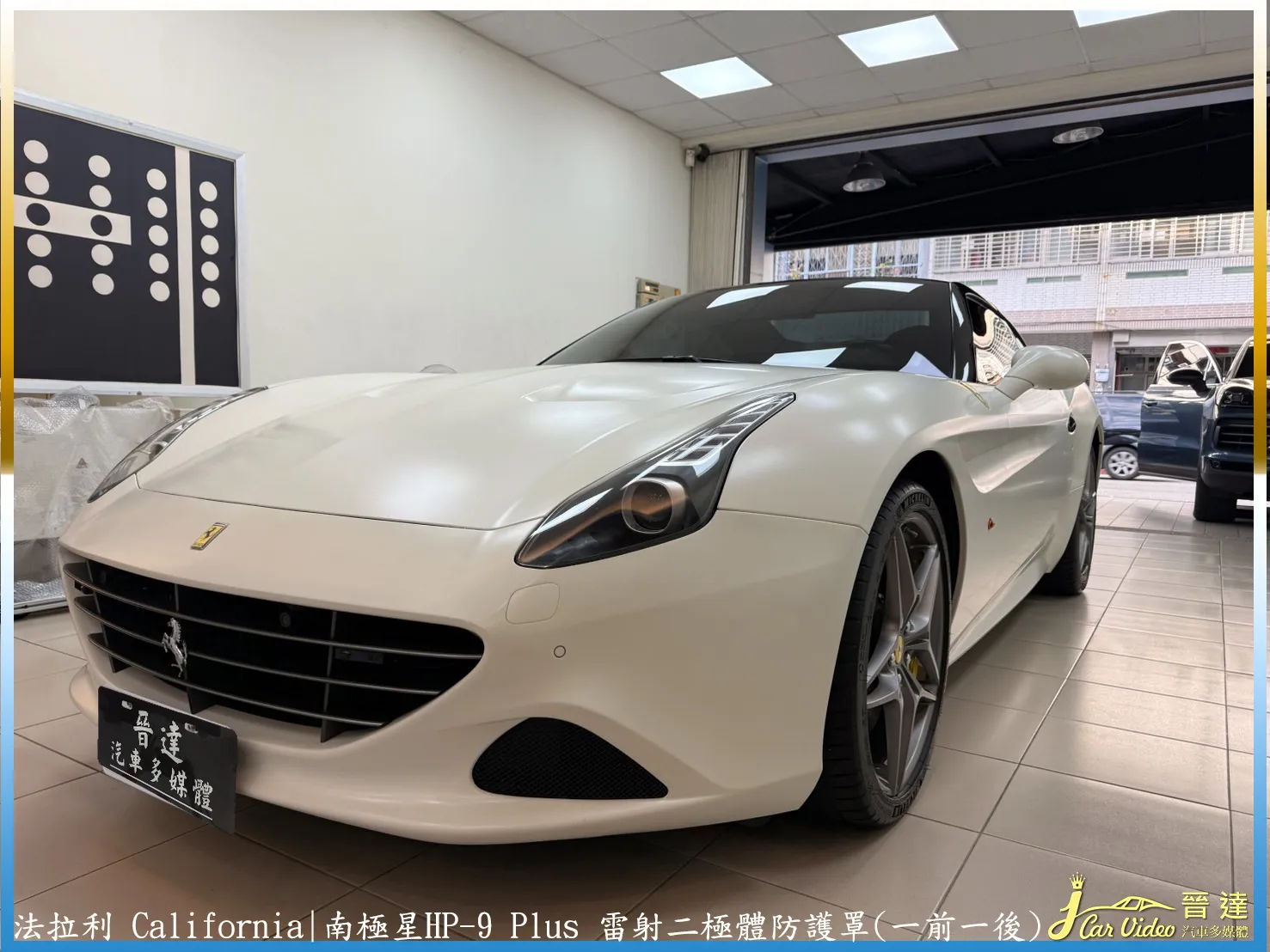  法拉利Ferrari California