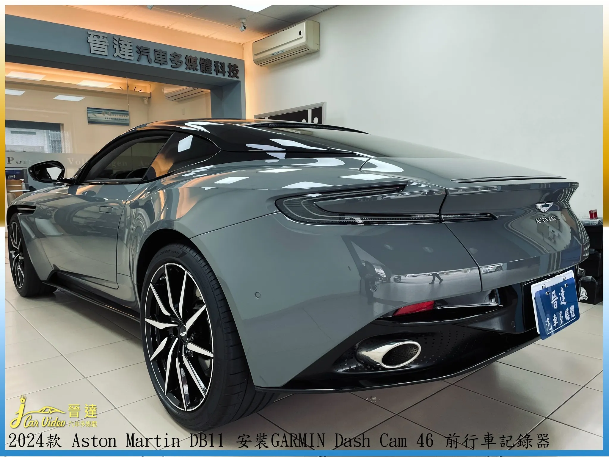 奧斯頓·馬丁Aston Martin DB11